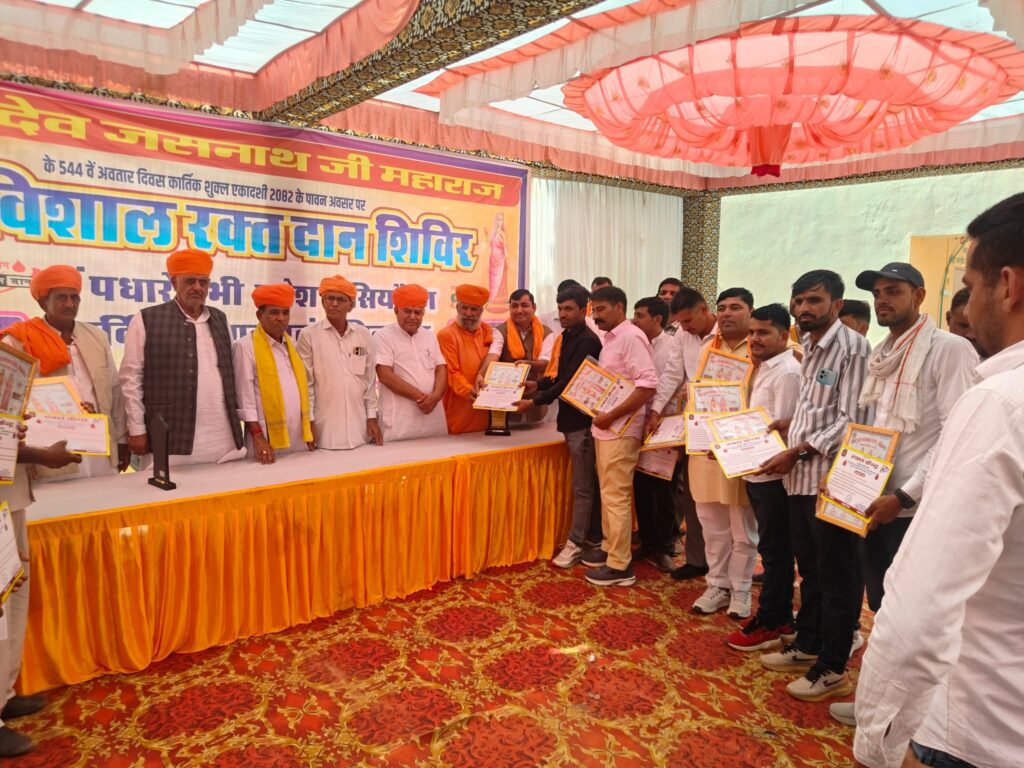 📍श्रीडूंगरगढ़ श्री देव जसनाथ जी महाराज के 544वें अवतार दिवस के पावन अवसर पर सिद्ध युवा महासभा संस्था, बीकानेर की ओर से सिद्ध धर्मशाला, श्रीडूंगरगढ़ में आयोजित रक्तदान शिविर में सहभागिता करने का सौभाग्य प्राप्त हुआ। सिद्ध युवा महासभा संस्था, बीकानेर द्वारा प्रदान किए गए स्नेह एवं मान-सम्मान के लिए हृदय से आभार। #रक्तदान_महादान