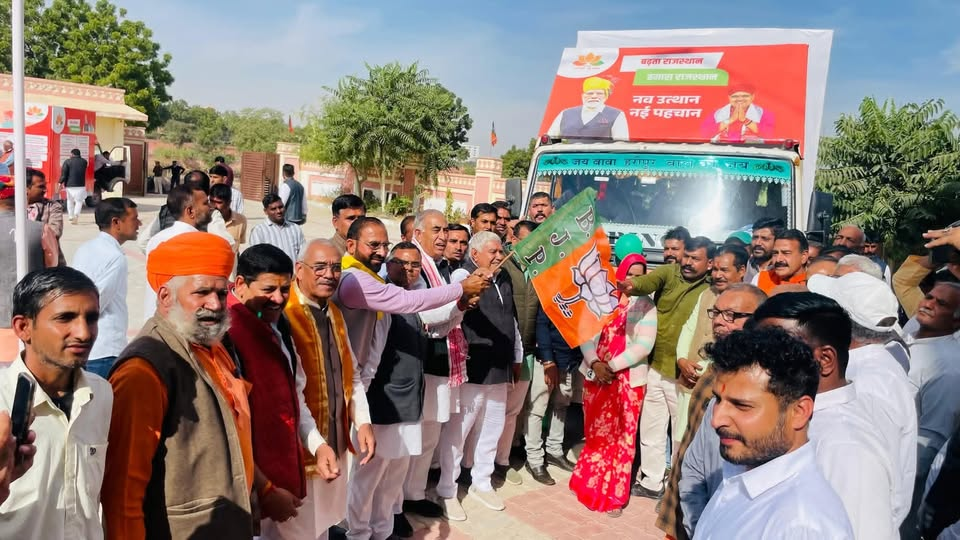 - राजस्थान सरकार के 2 साल विकासशील रथ का भव्य शुभारंभ- - राजस्थान सरकार के सफल 2 वर्ष पूर्ण होने के अवसर पर आज भारतीय जनता पार्टी कार्यालय से विकासशील रथ को भव्य रूप से रवाना किया गया। यह विकासशील रथ प्रदेश सरकार की जनकल्याणकारी योजनाओं, सुशासन की प्रतिबद्धता एवं विकास के स्पष्ट विज़न को घर-घर तक पहुँचाने का सशक्त माध्यम बनेगा। जनसेवा, जनविश्वास और जनकल्याण को केंद्र में रखकर सरकार की उपलब्धियों को आमजन तक पहुँचाना हमारा संकल्प है। संगठन की मजबूती और जनभागीदारी के साथ यह अभियान नई ऊर्जा प्रदान करेगा। इस अवसर पर पार्टी के प्रदेश नेतृत्व, बीकानेर शहर व देहात जिलाध्यक्ष, संगठन प्रभारी-सहप्रभारी, माननीय जनप्रतिनिधि एवं भाजपा के समर्पित पदाधिकारीगण उपस्थित रहे। विकास | विश्वास | सुशासन #जनसेवा_ही_संकल्प #राजस्थान_सरकार